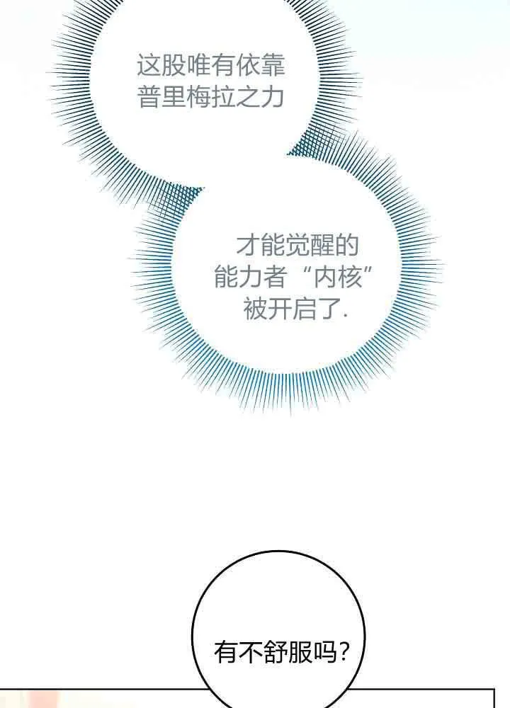 第48话 第25页