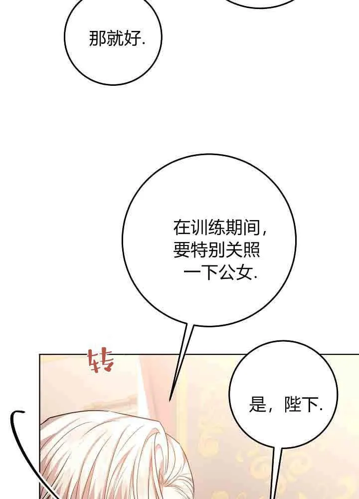 第48话 第27页