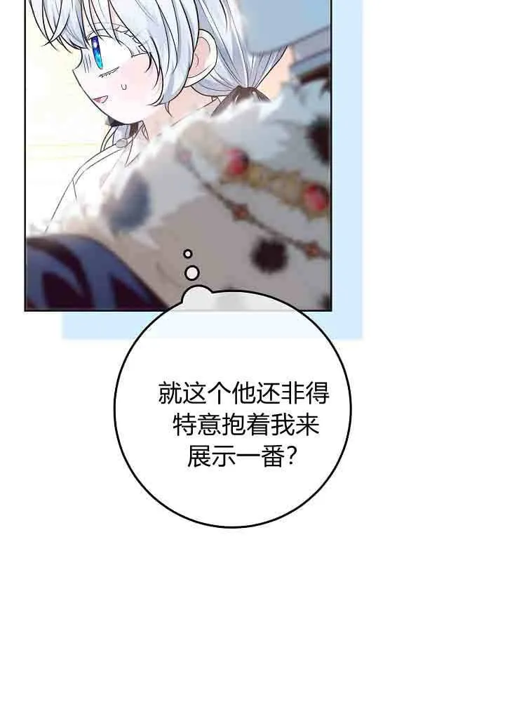 第48话 第33页