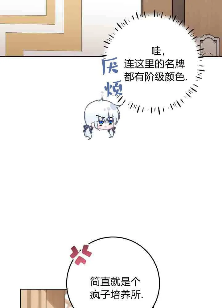 第48话 第45页