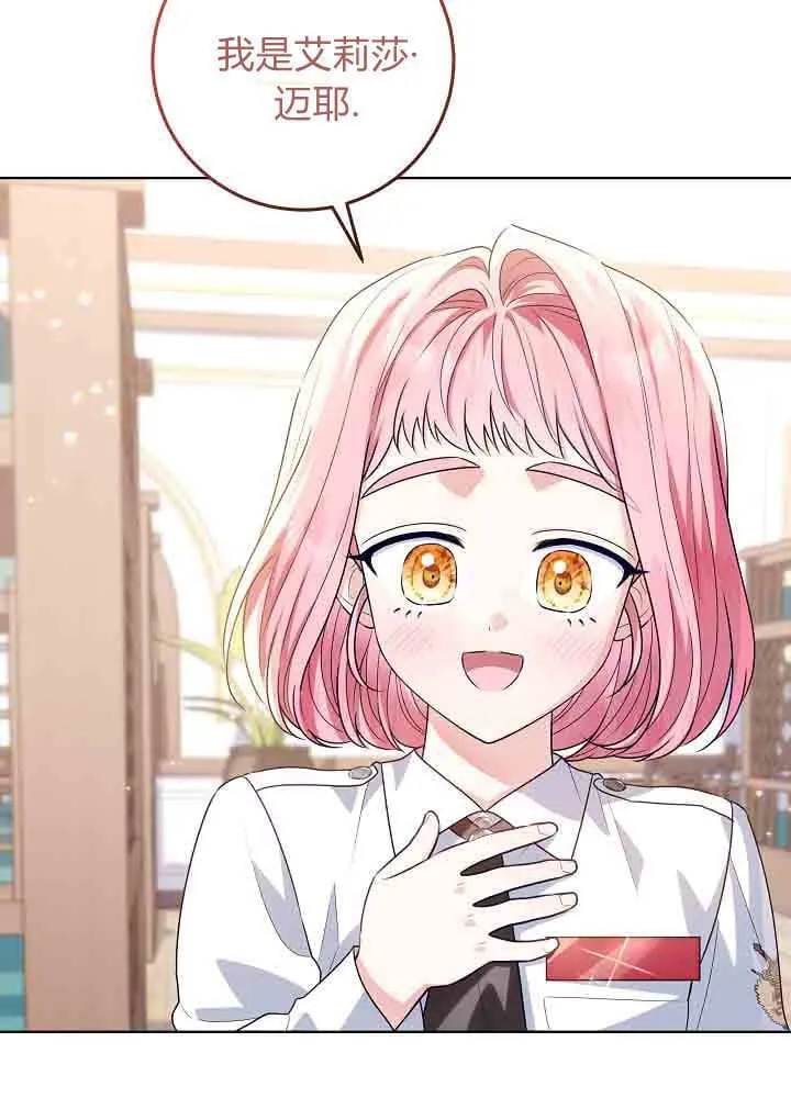第48话 第49页