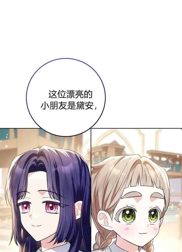 第48话 第50页