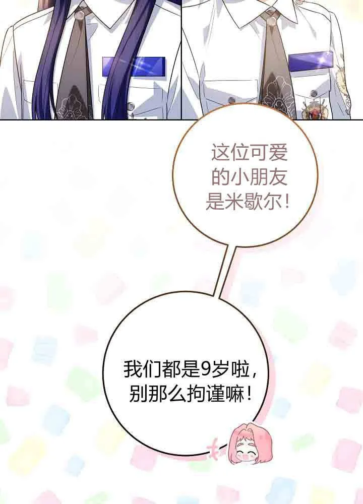 第48话 第51页