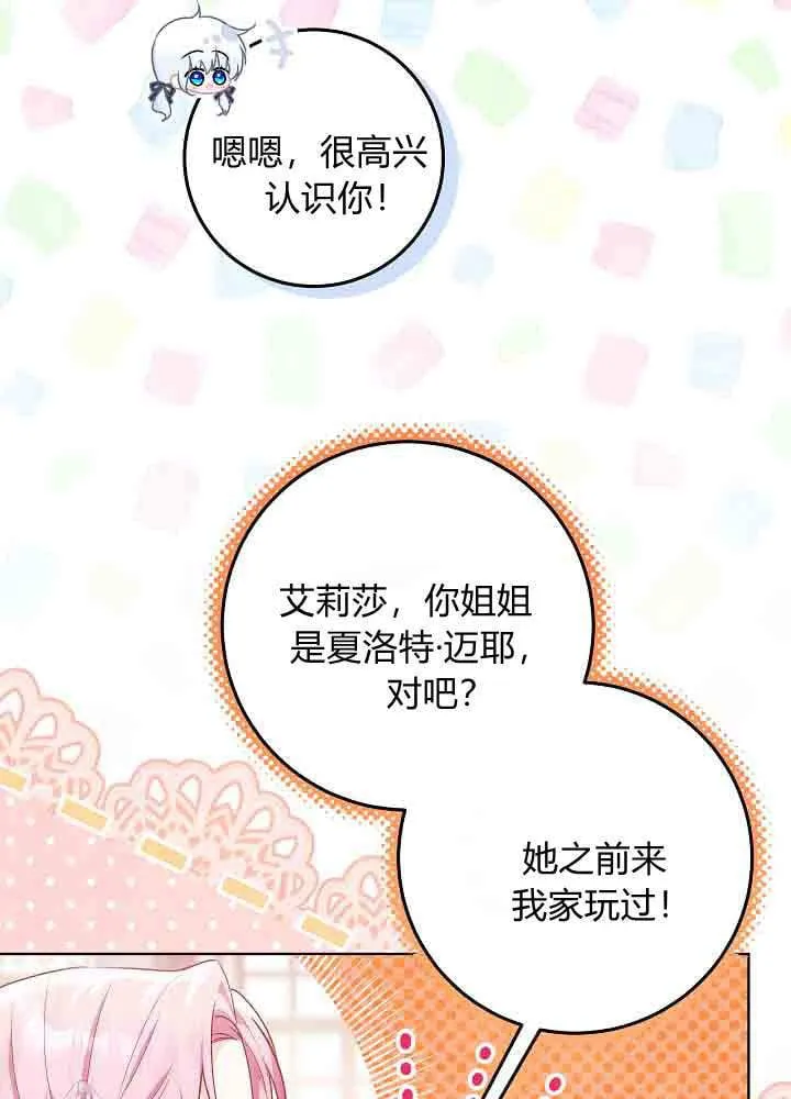 第48话 第52页