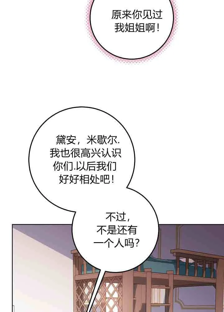 第48话 第54页
