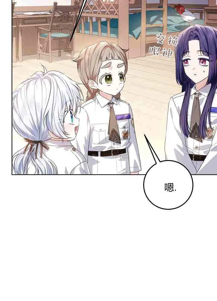第48话 第55页
