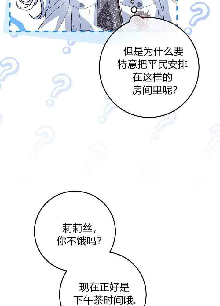 第48话 第59页