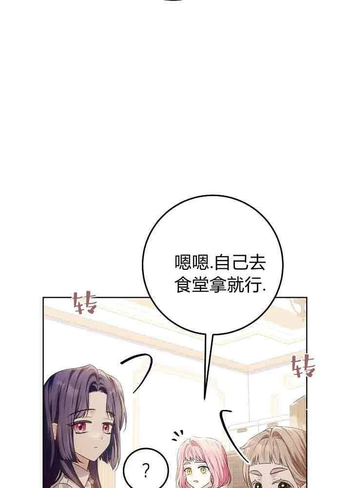 第48话 第61页