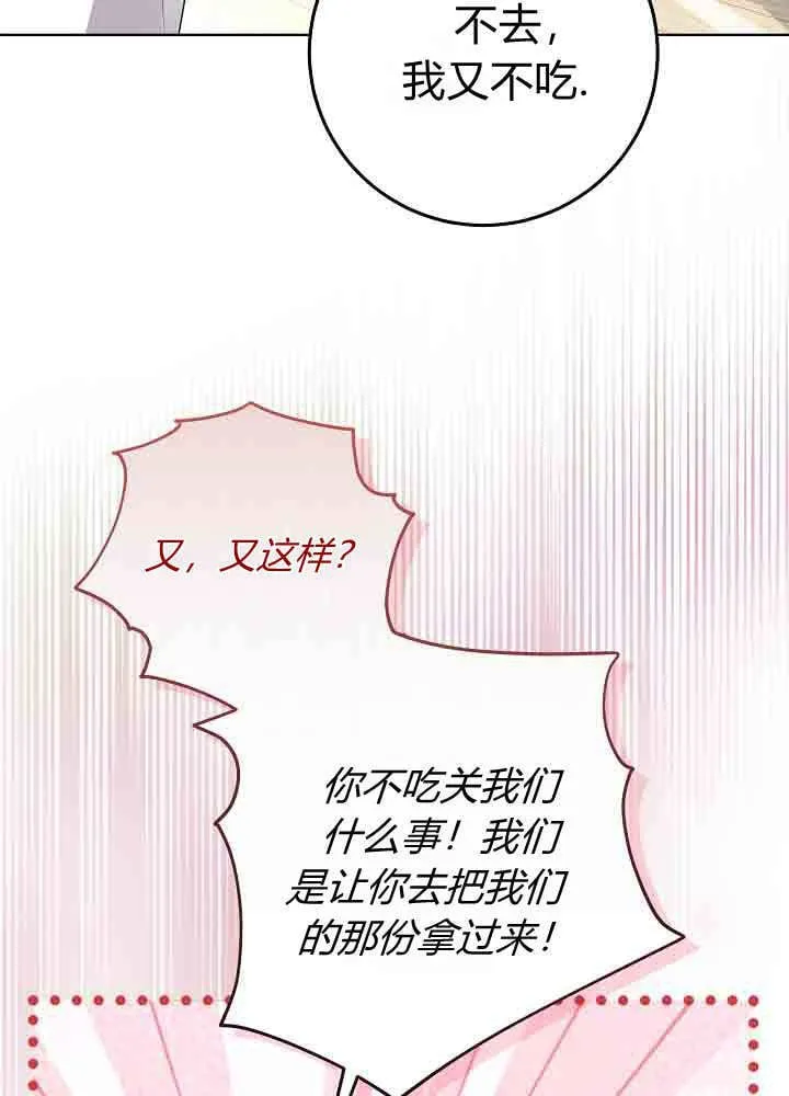 第48话 第64页