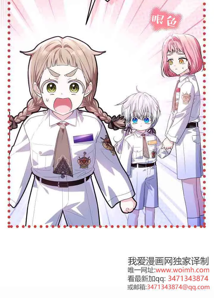 第48话 第65页