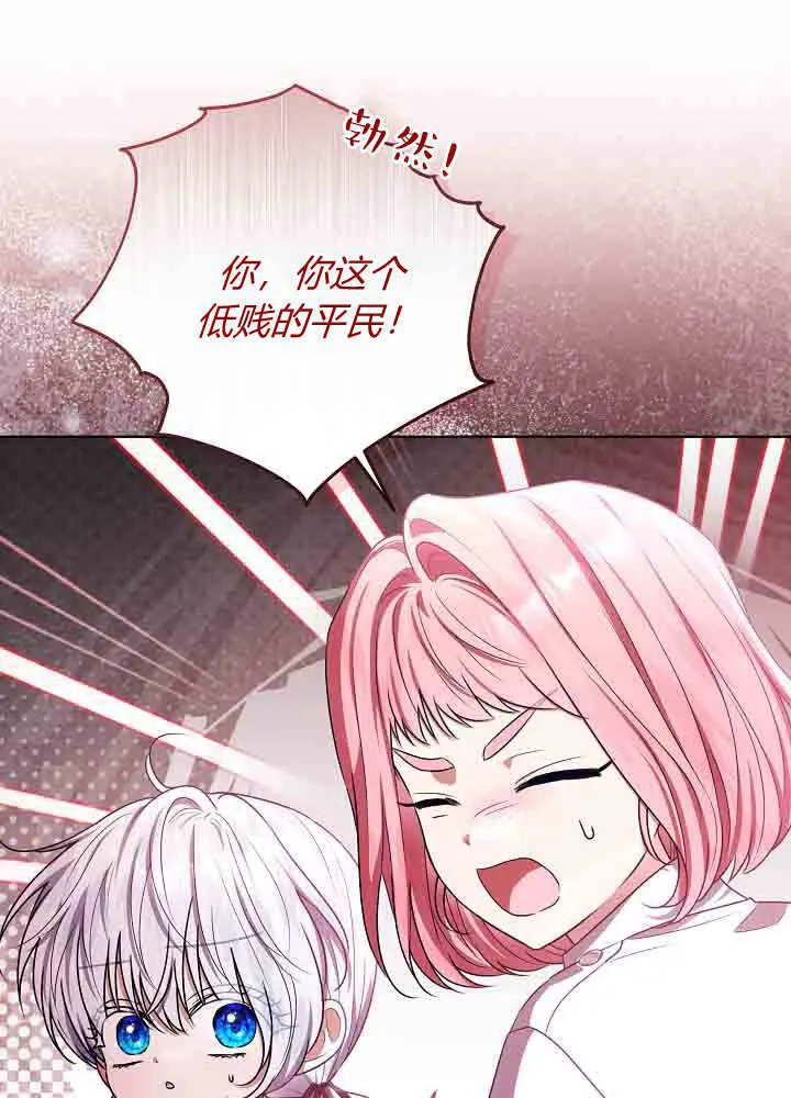 第48话 第66页