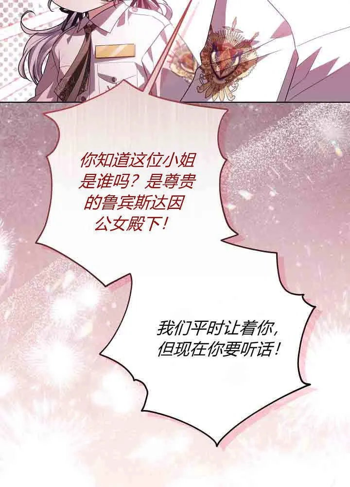 第48话 第67页