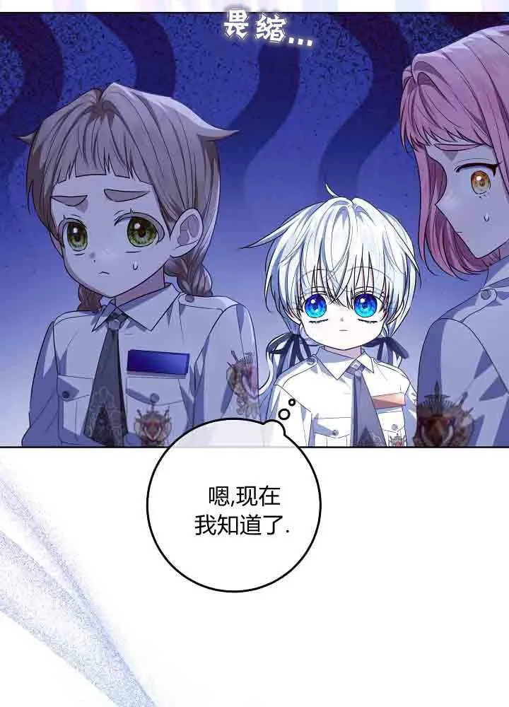 第48话 第72页
