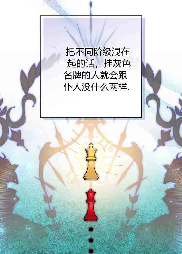 第48话 第73页