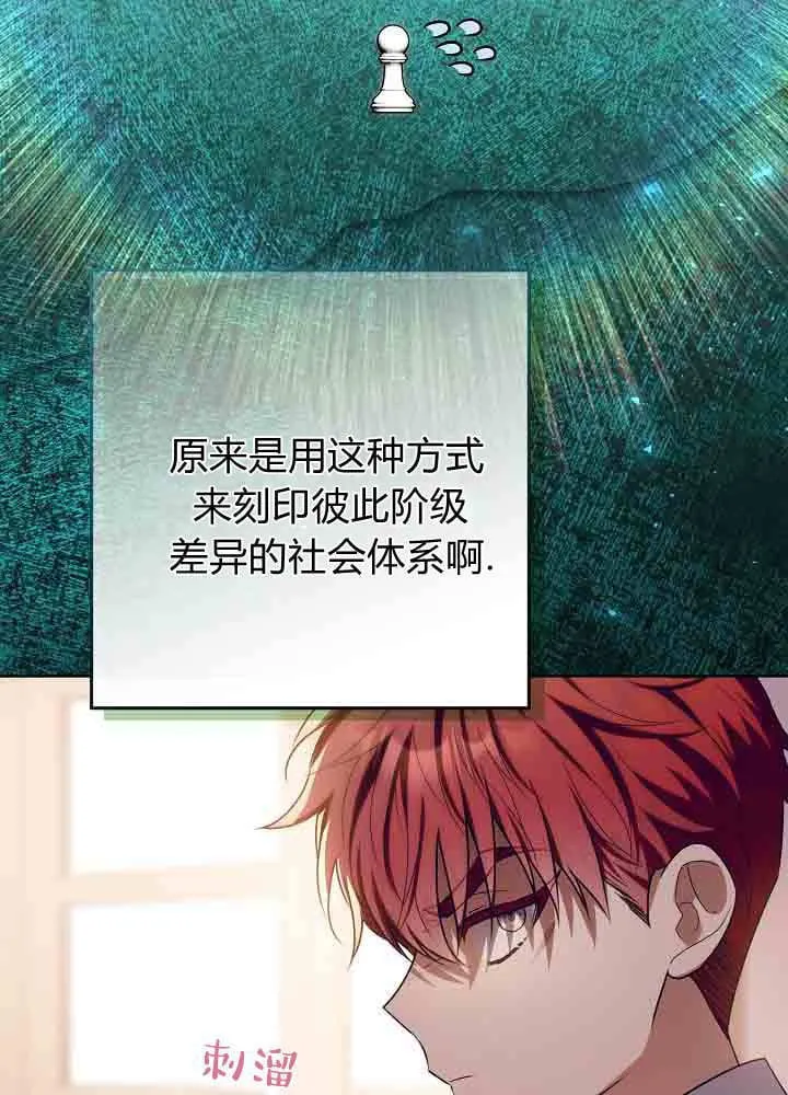 第48话 第74页