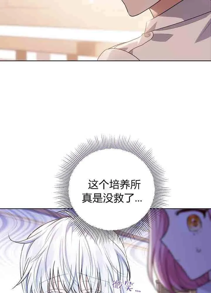 第48话 第75页