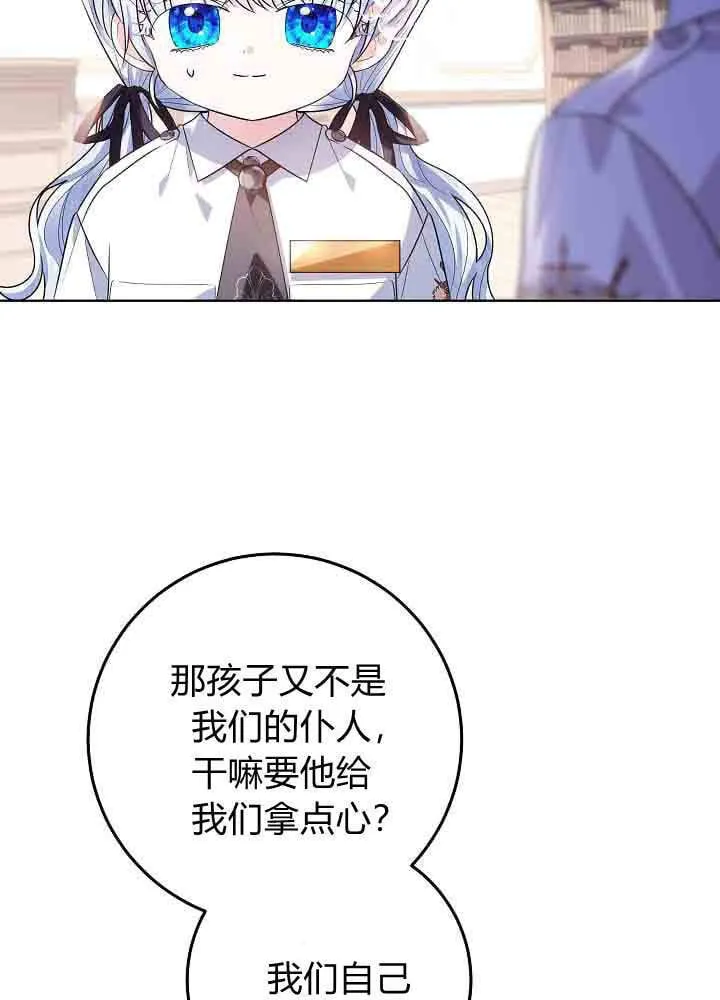 第48话 第76页