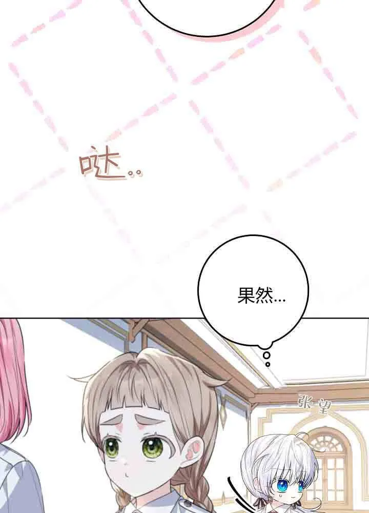 第48话 第80页