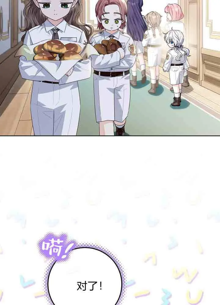 第48话 第82页