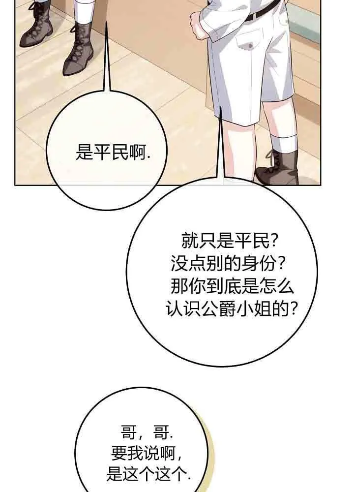 第48话 第93页