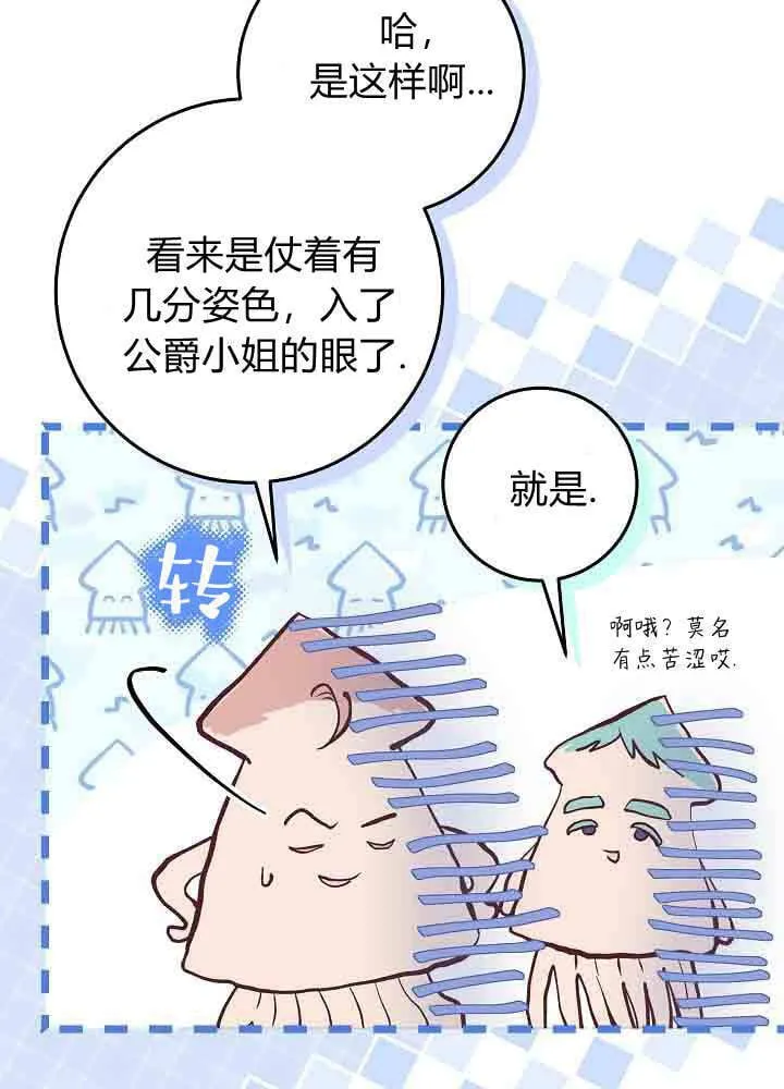 第48话 第97页