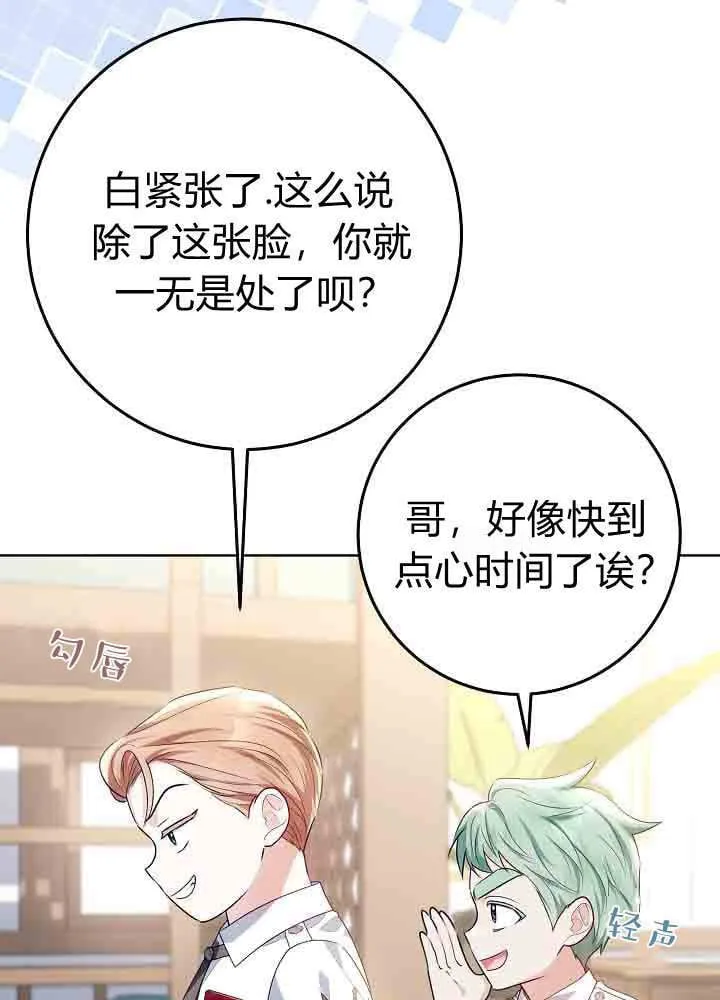 第48话 第98页