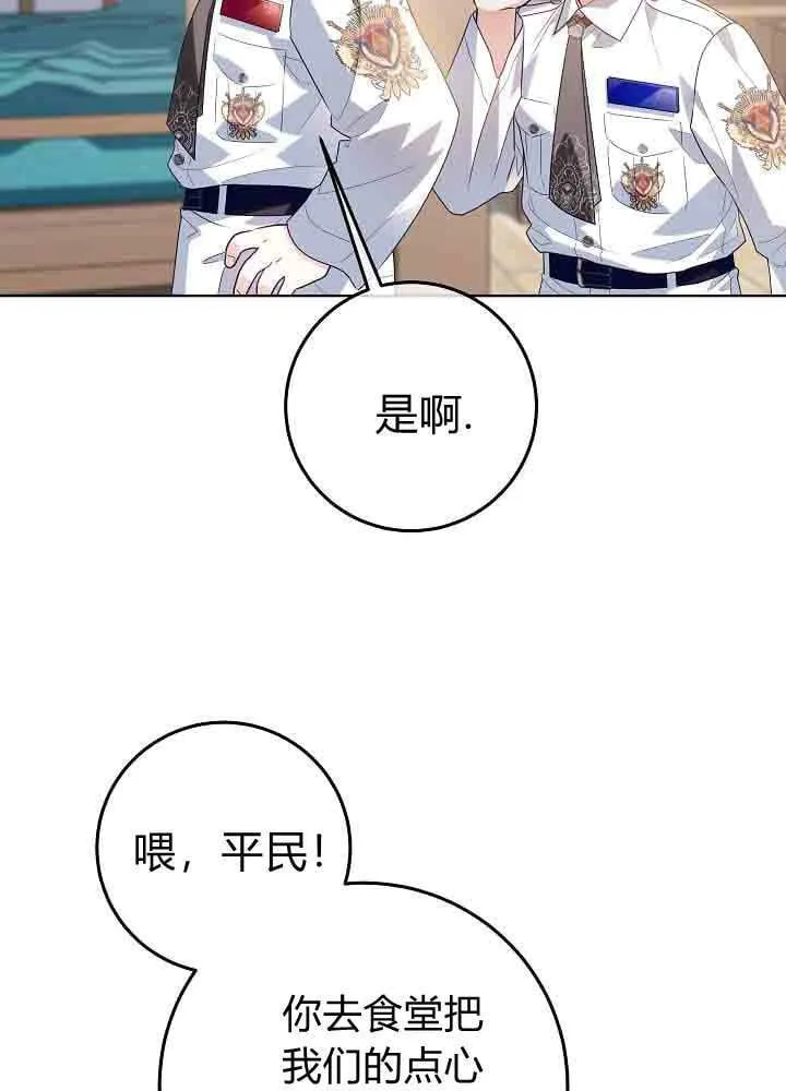 第48话 第99页