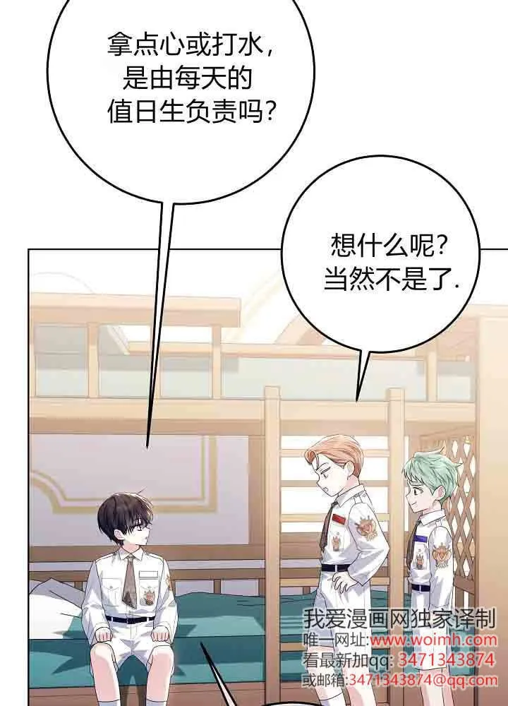 第48话 第101页