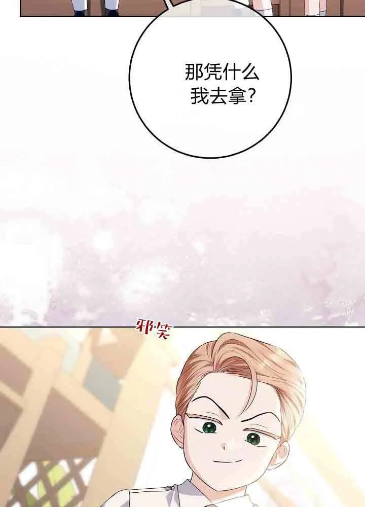 第48话 第102页