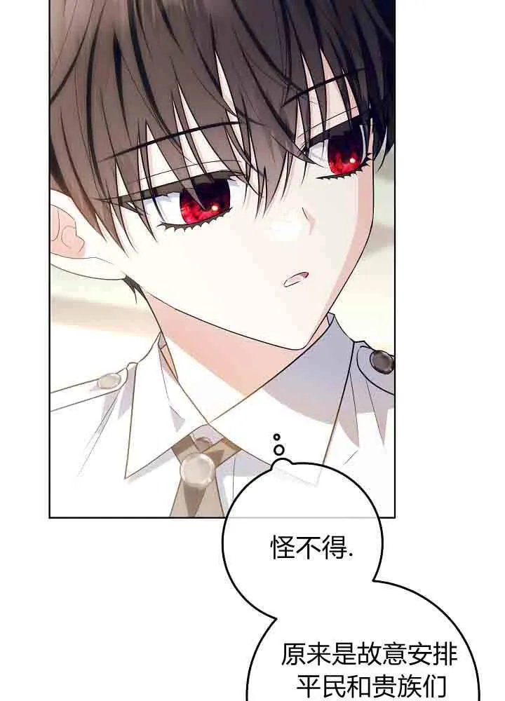 第48话 第105页