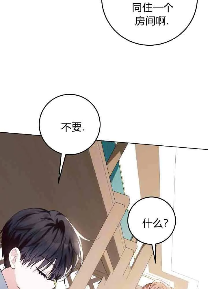 第48话 第106页