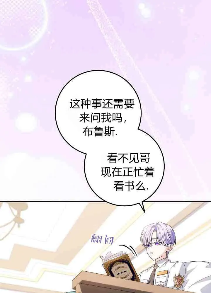 第49话 第3页