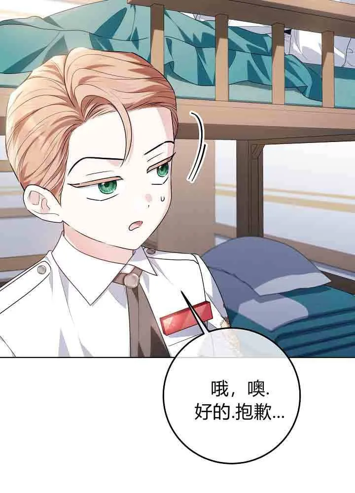 第49话 第4页