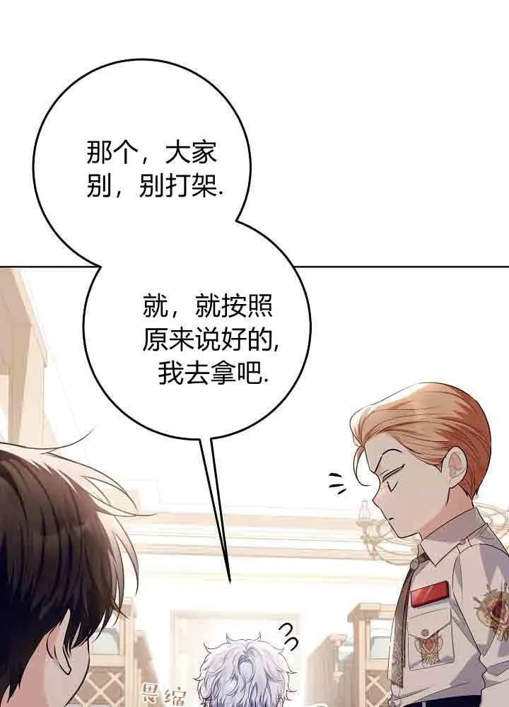 第49话 第5页