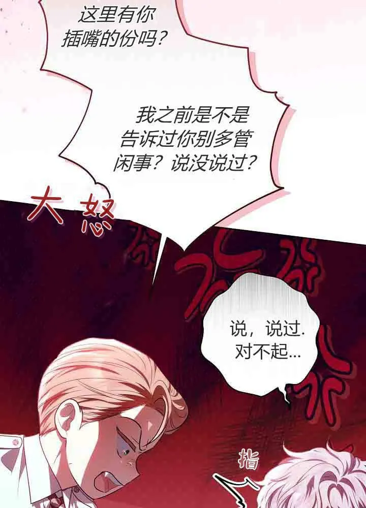 第49话 第12页