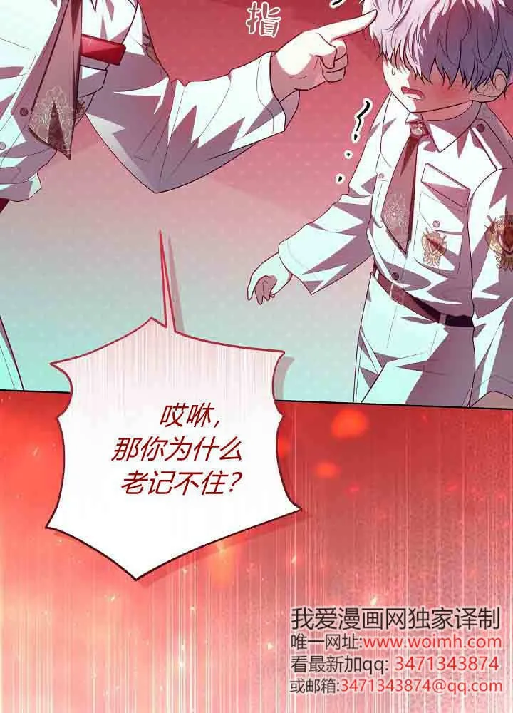 第49话 第13页