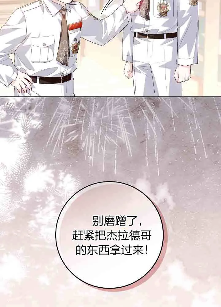第49话 第19页