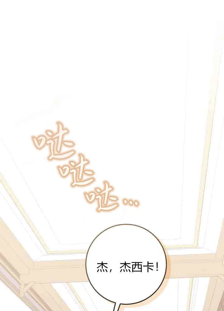 第49话 第21页