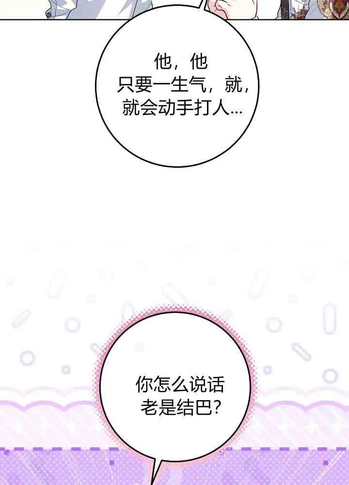 第49话 第26页
