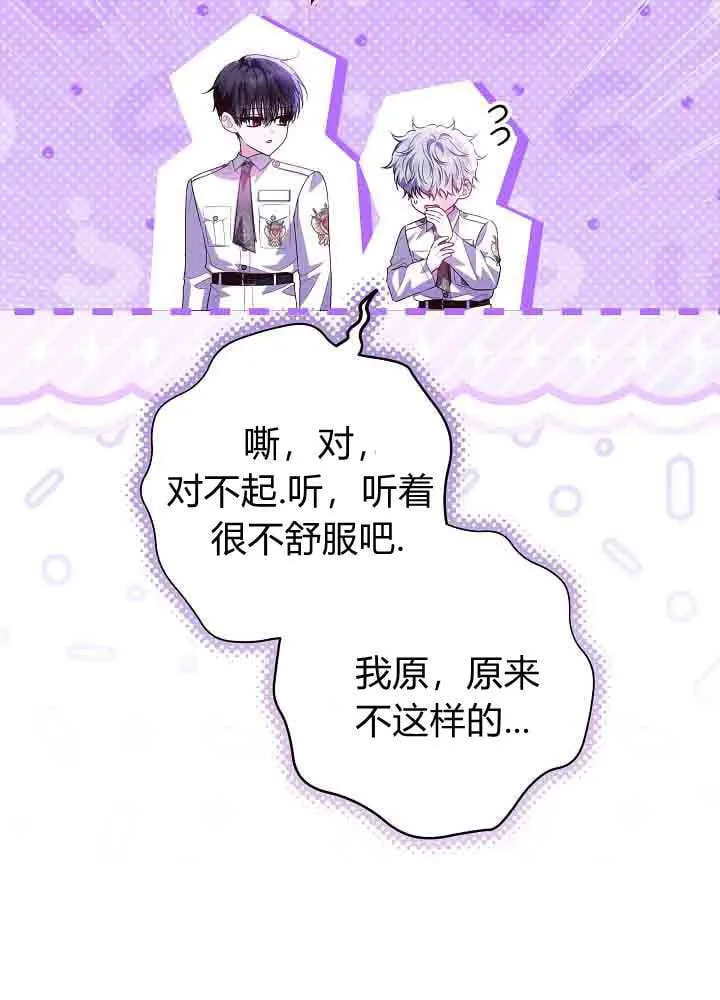 第49话 第27页