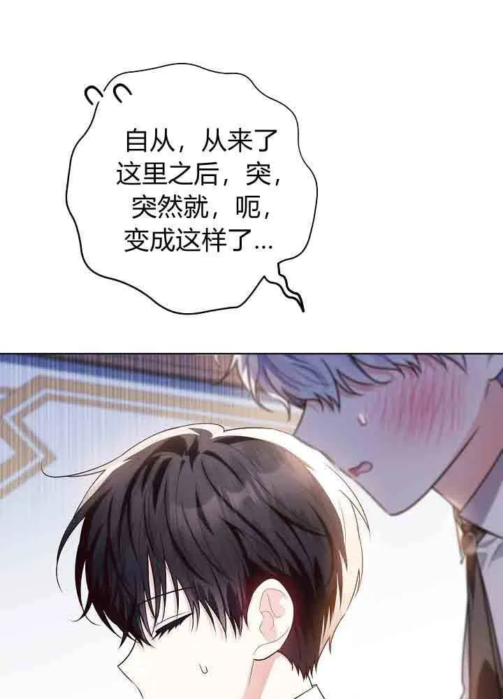 第49话 第28页