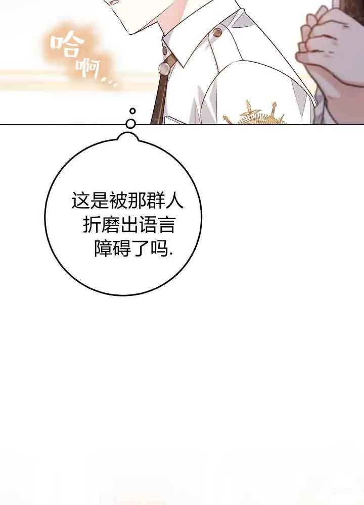 第49话 第29页