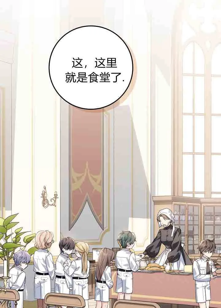第49话 第30页