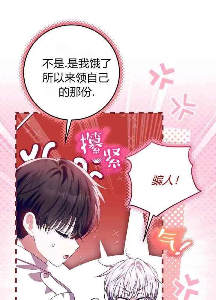 第49话 第38页