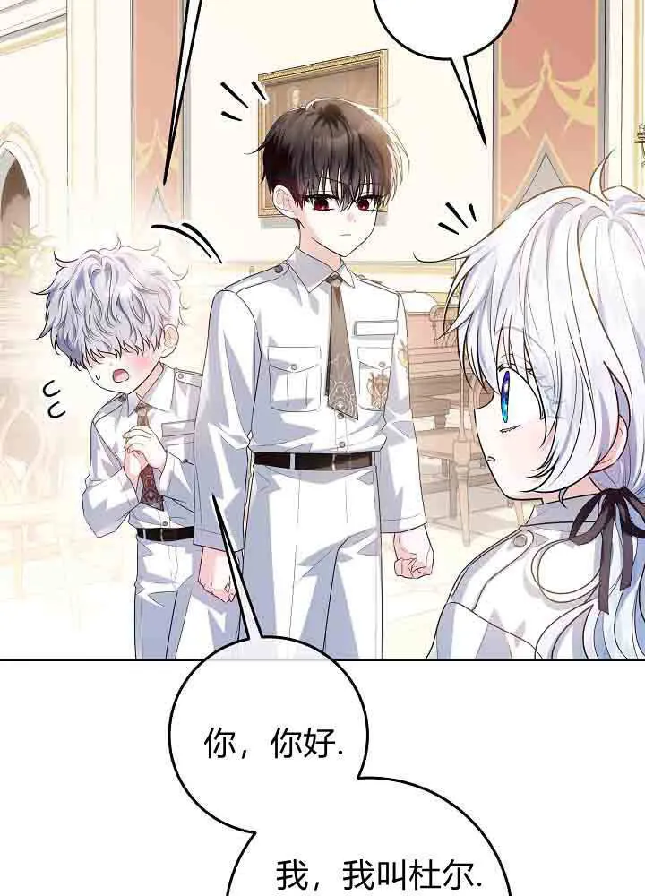 第49话 第40页