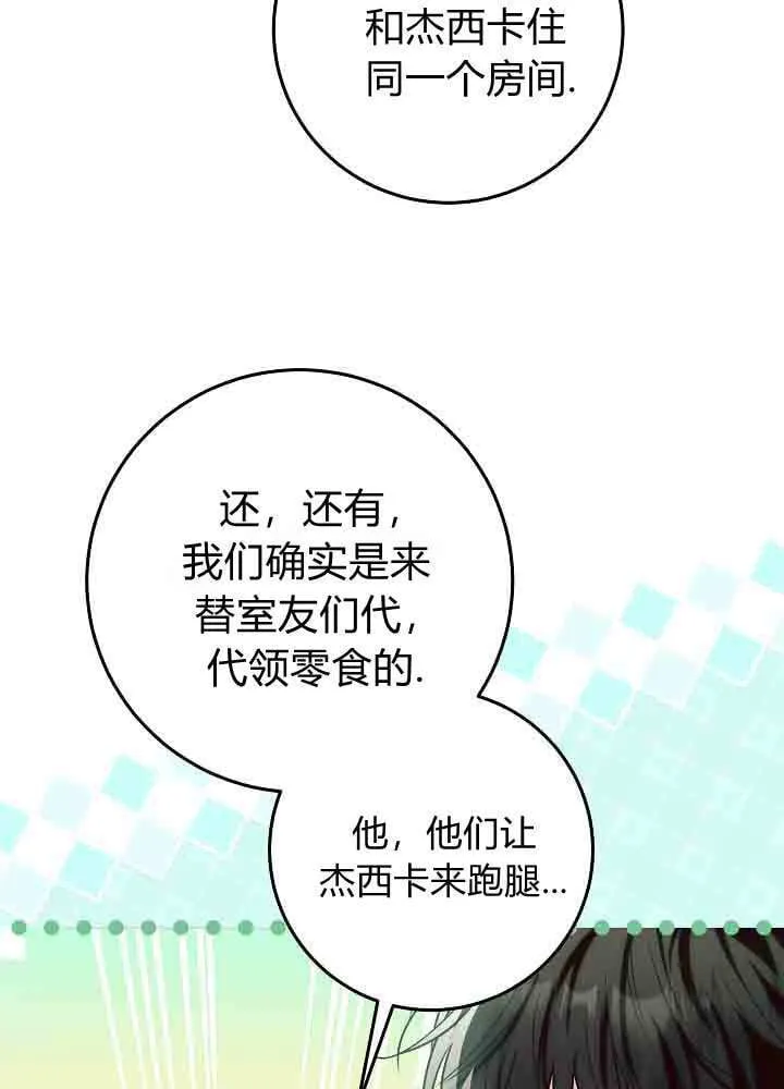 第49话 第41页