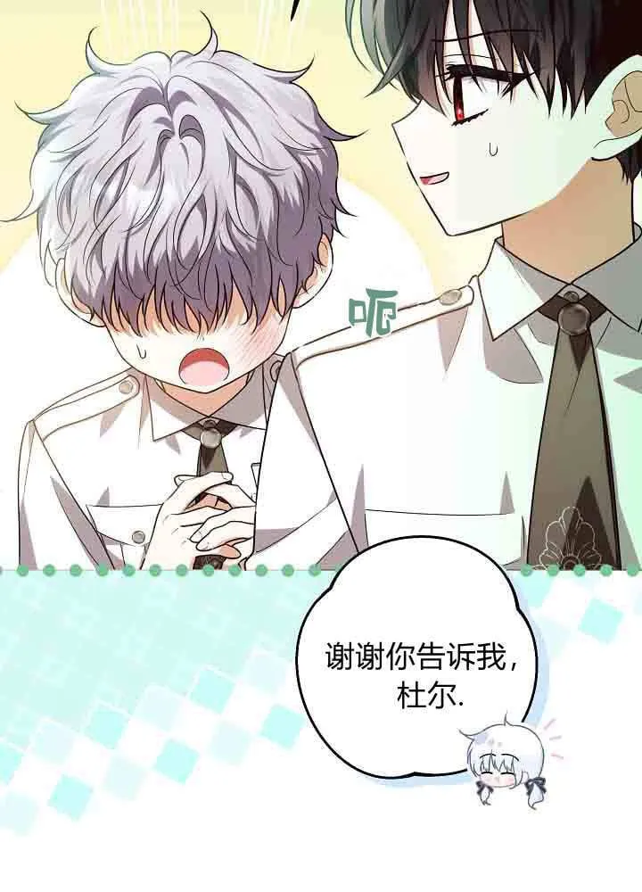第49话 第42页