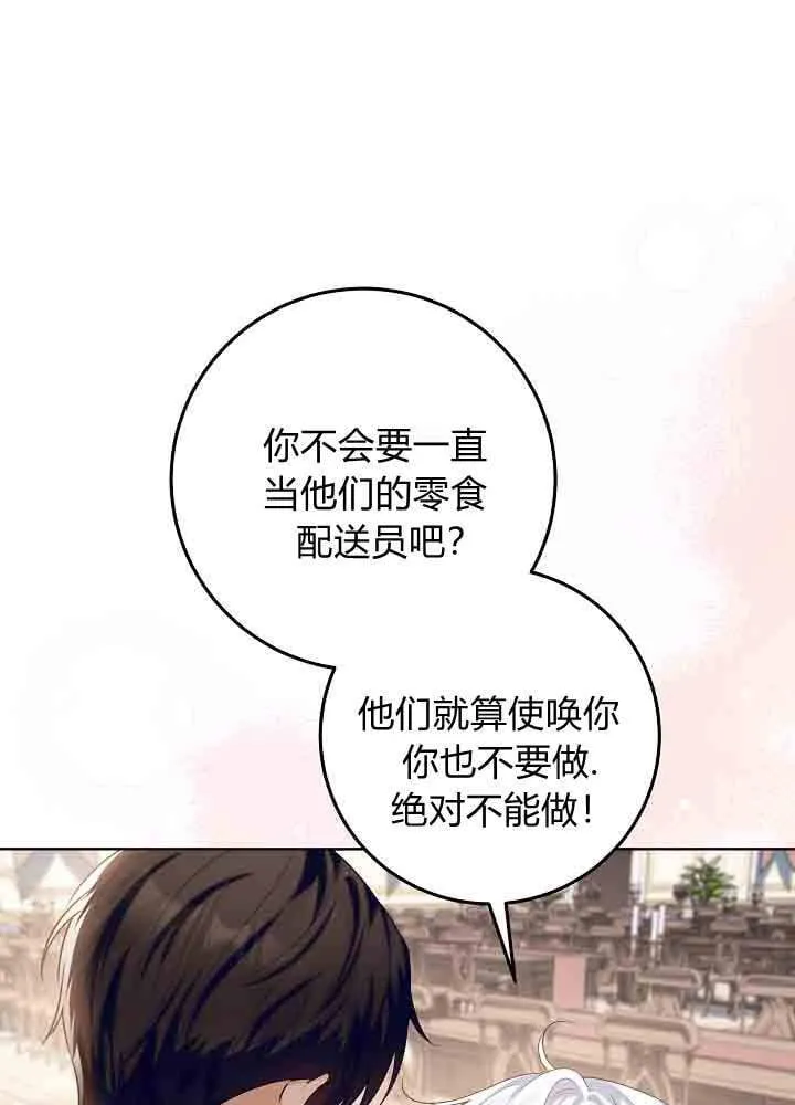 第49话 第43页