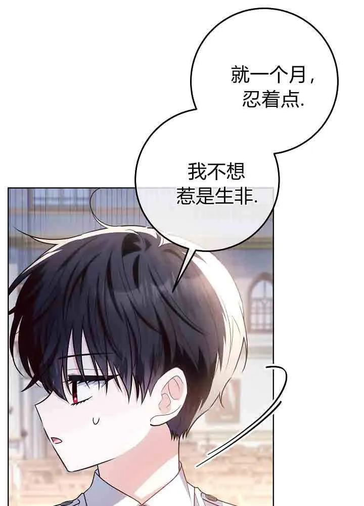 第49话 第51页