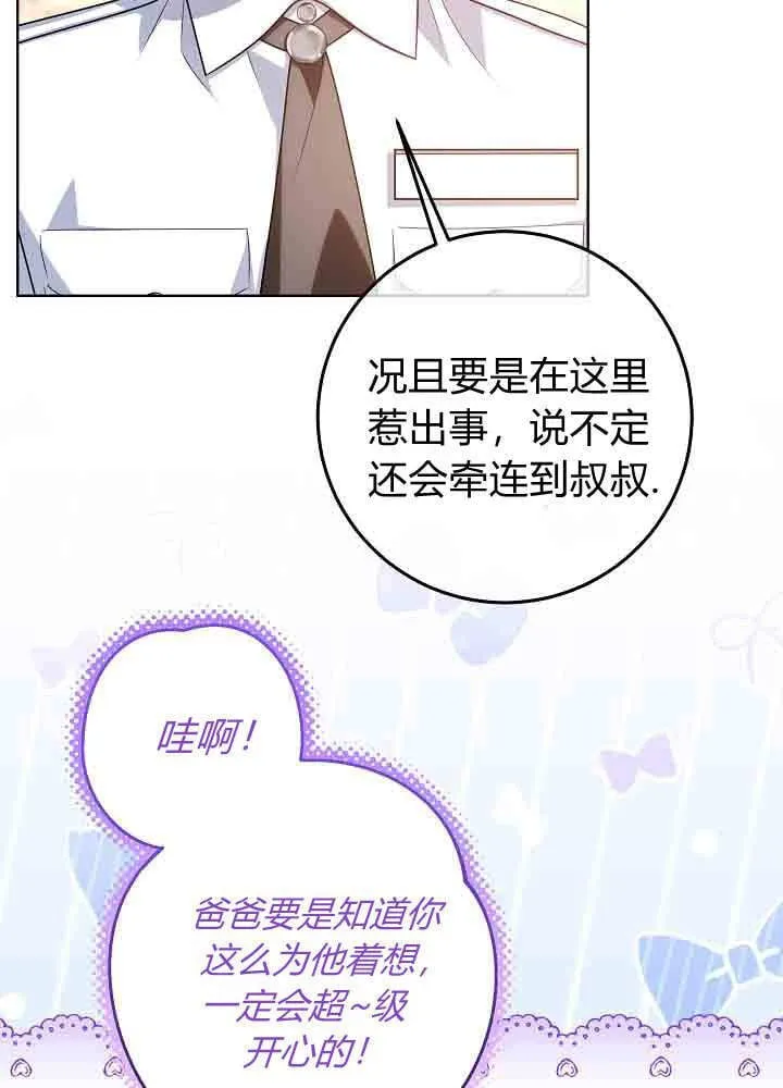 第49话 第52页